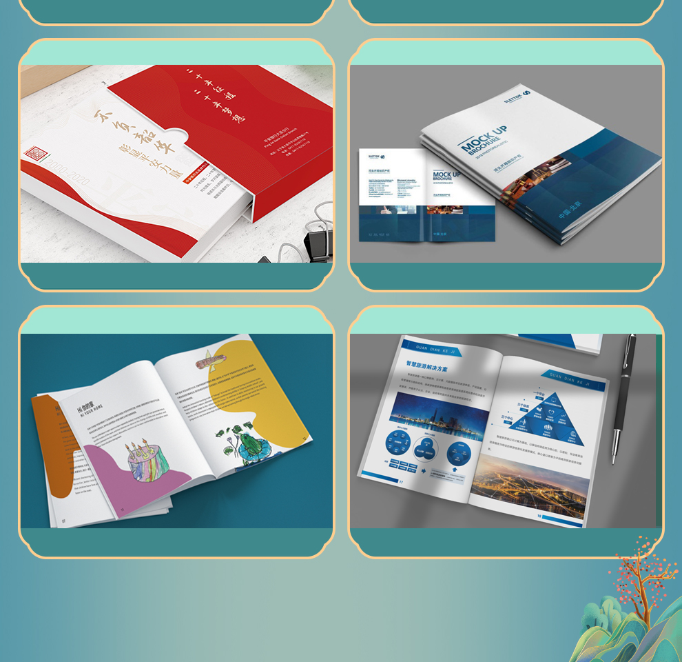 電子家電畫冊手冊書籍企業(yè)產品文化教育宣傳單dm期刊h5-.