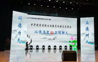 第四屆全國教育局長校長園長中華優(yōu)秀傳統(tǒng)文化教育論壇在山西古交召開