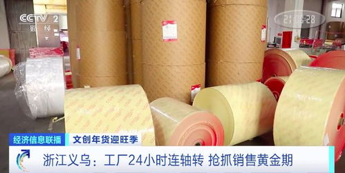 新年“熱浪”提早涌動 義烏春聯年畫產銷兩旺，工廠24小時不停工