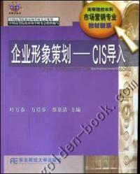 企業(yè)形象策劃與CIS導(dǎo)入 塑造獨特品牌魅力的系統(tǒng)工程